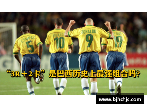 米乐M6时隔12年,巴西魔幻四重奏重出江湖!蒂特要用攻势足球冲击世